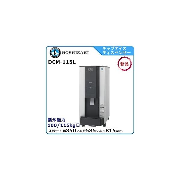 DCM-115L(-W)-Sの人気商品・通販・価格比較 - 価格.com DCM-115L(-W)-Sの人気商品・通販・価格比較 - 価格.com