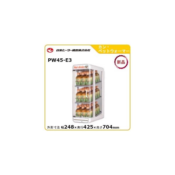 PW45-E3の人気商品・通販・価格比較 - 価格.com PW45-E3の人気商品・通販・価格比較 - 価格.com