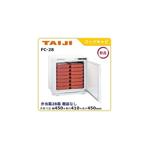 タイジ フードキャビ型式：FC-28寸法：幅450mm × 奥行410mm 高さ450mm