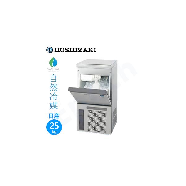 ホシザキ【自然冷媒】キューブアイス製氷機型式：IM-25P（旧IM-25M-NA
