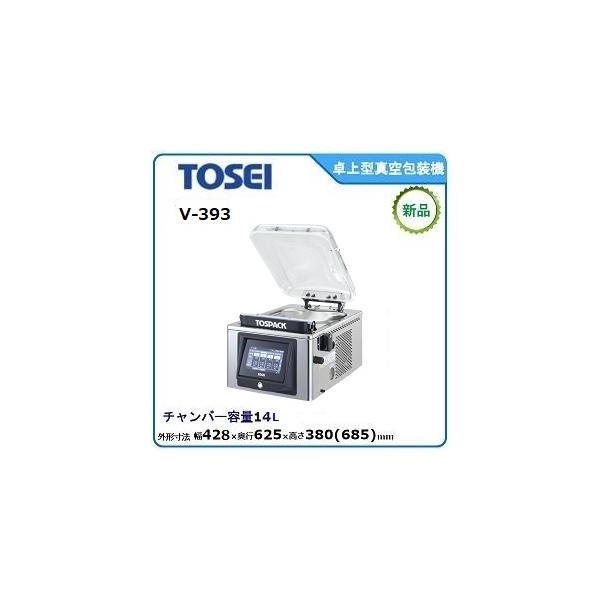 トーセイ・TOSEI 卓上型真空包装機（スタンダード型、タッチパネル