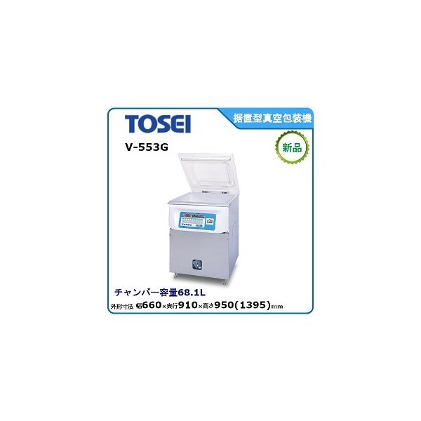 トーセイ・TOSEI 据置型真空包装機(標準パネル、ガス封入機能付 トーセイ・TOSEI 据置型真空包装機(標準パネル、ガス封入機能付
