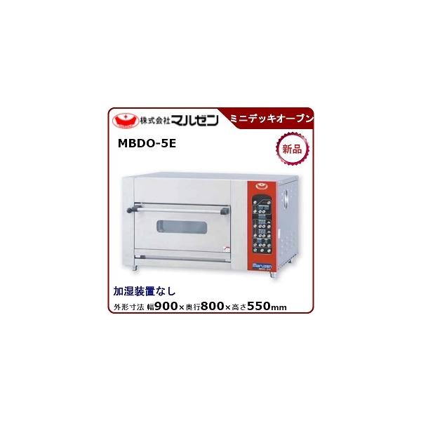 マルゼン（厨房機器） マルゼン ミニデッキオーブン(スタンダード