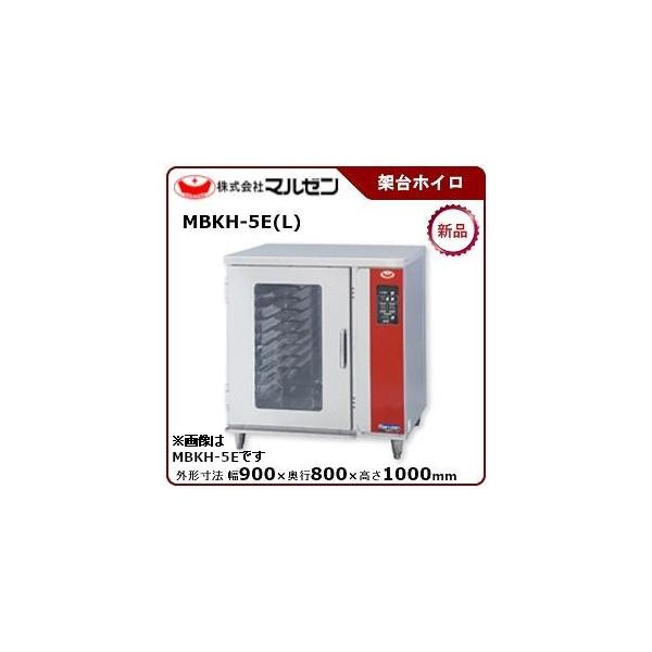 マルゼン　架台ホイロ　MBKH-5EL マルゼン（MARUZEN） マルゼン架台ホイロ型式：MBKH-5E(L)寸法：幅