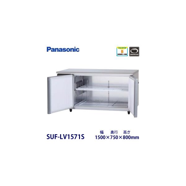Panasonic パナソニック横型インバーター冷凍庫 型式：SUF-LV1571S（旧