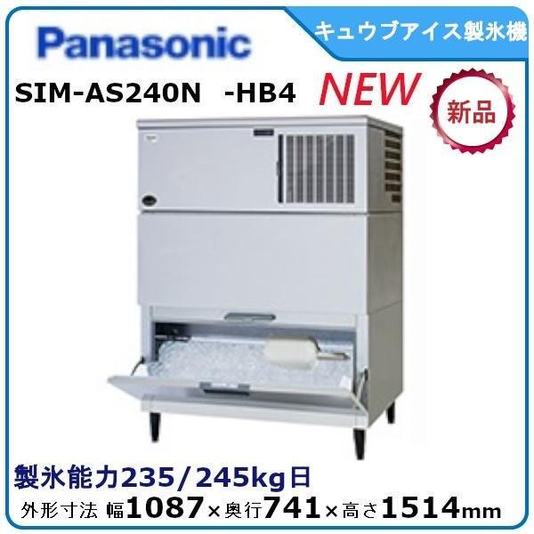 Panasonic（パナソニック） パナソニックキューブアイス製氷機