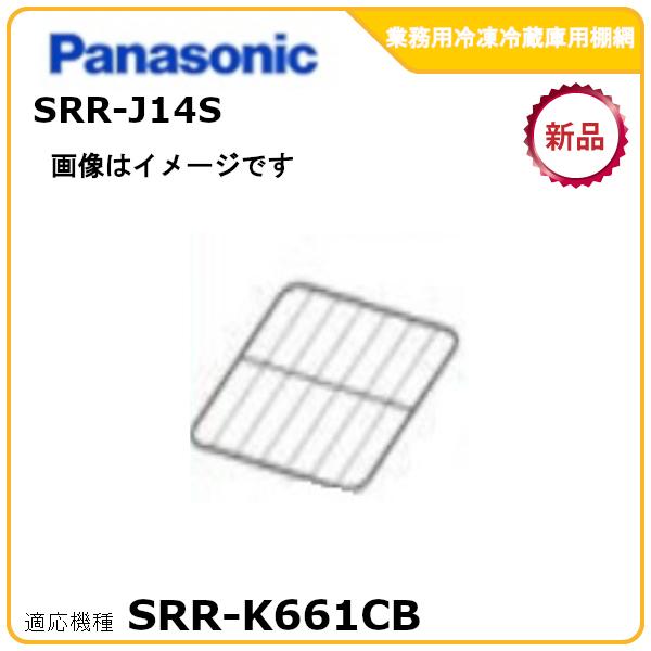 【業務用】Panasonic 4ドア冷蔵冷凍庫 SRR-K961CS飲食店向け 業務用】Panasonic 4ドア冷蔵冷凍庫 SRR-K961CS飲食店向け