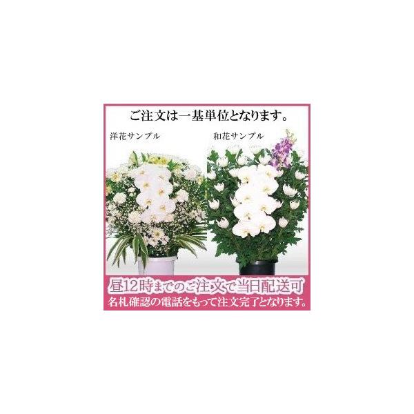 家族葬のファミーユ　六実ホール　ご供花配送(一基)