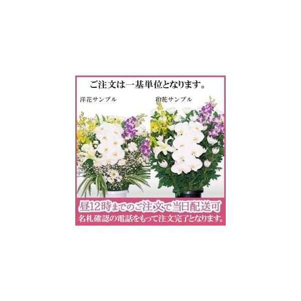 家族葬のファミーユ　二十世紀が丘ホール　ご供花配送(一基)