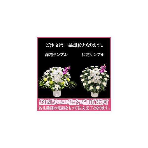 家族葬のファミーユ　久保山ホール ご供花配送(一基)