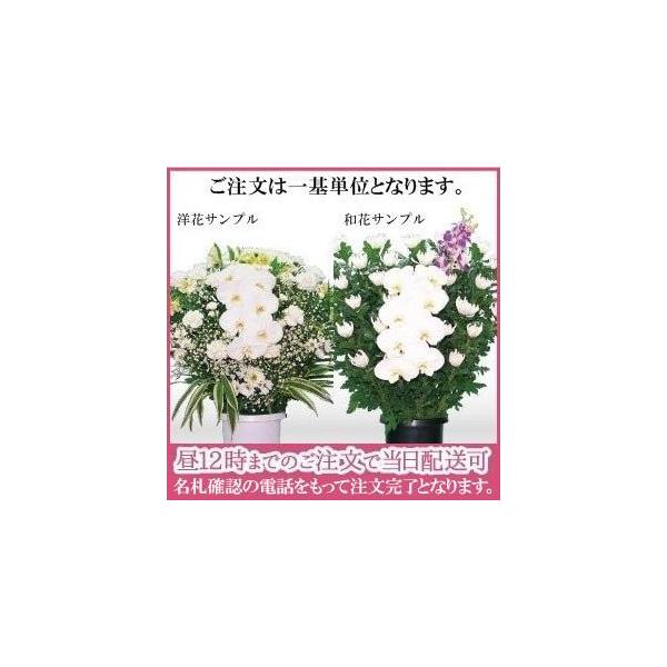 家族葬のファミーユ　秋山駅前ホール ご供花配送(一基)
