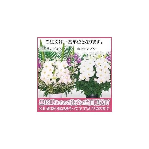 家族葬のファミーユ　船橋習志野台ホール ご供花配送(一基)