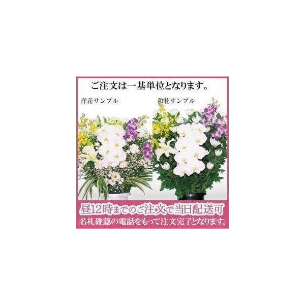 家族葬のファミーユ　東四つ木ホール ご供花配送(一基)