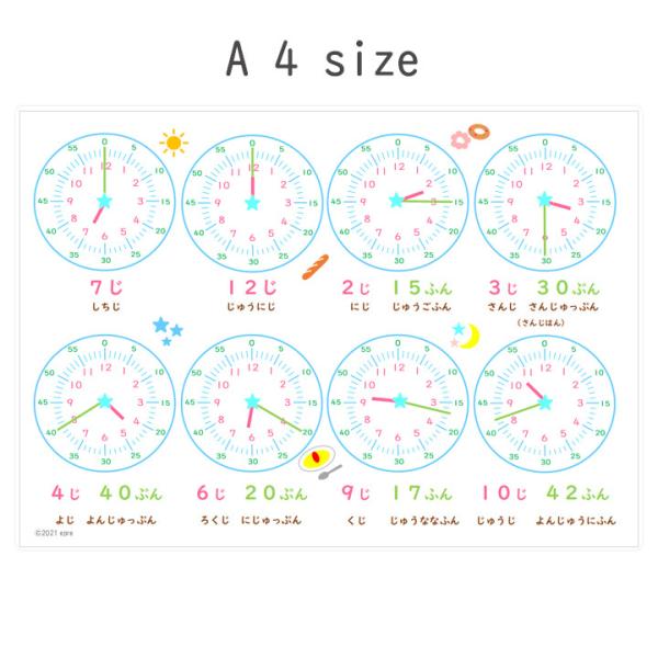 A4サイズのカラフルな時計の読み方ポスターです。■商品サイズ：A4サイズ（216×303ｍｍ）■ラミネート加工済みですので、破れにくく長期間使用できます。（ラミネートは多少の波うちがある場合もございます） ※水やお湯でぬらしていただければお...
