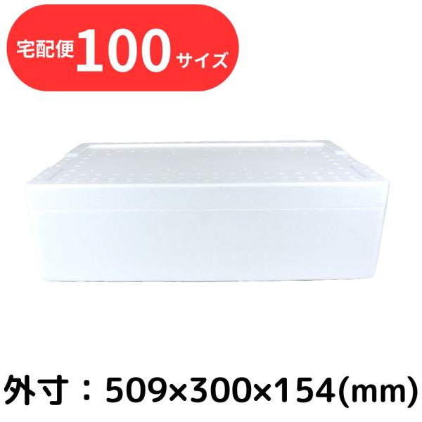 発泡スチロール箱は、年末年始から2026年の正月にかけて、食材の保管や宅配・発送用としてはもちろん、釣りでの魚の持ち帰りや、寒波の時期の外猫ハウス・簡易シェルターなど、さまざまなシーンでご利用いただいています。断熱性に優れ、冬本番の冷え込み...