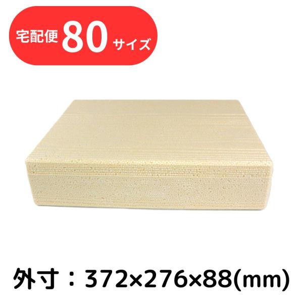 ◆5種おまとめ、同梱品。◆ 発泡スチロール箱 小型 木目調 特殊容器 通販 保冷 断熱 梱包材