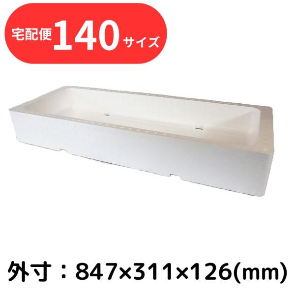 発泡スチロール箱は、寒い季節の食材保管や宅配・発送用途を中心に、さまざまなシーンでご利用いただいています。断熱性に優れており、冬本番の冷え込み対策としても安心してお使いいただける多用途ボックスです。釣りでの魚の持ち帰り用途をはじめ、寒波の時...