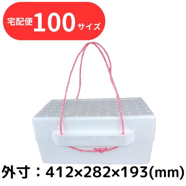 発泡スチロール箱は、年末年始から2026年の正月にかけて、食材の保管や宅配・発送用としてはもちろん、釣りでの魚の持ち帰りや、寒波の時期の外猫ハウス・簡易シェルターなど、さまざまなシーンでご利用いただいています。断熱性に優れ、冬本番の冷え込み...