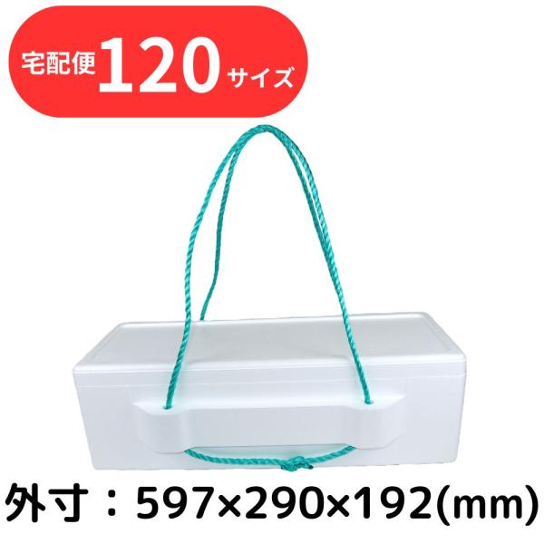 クーラーボックス 発泡スチロール箱 白色 通販 保冷 断熱 梱包材 軽量