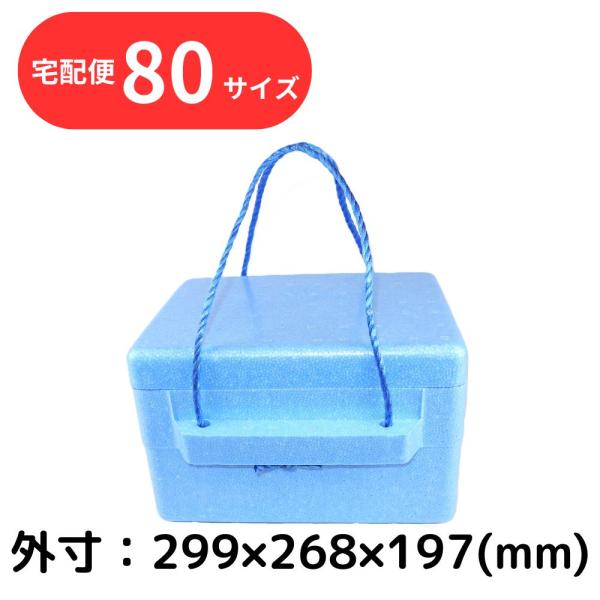 発泡スチロール箱は、寒い季節の食材保管や宅配・発送用途を中心に、さまざまなシーンでご利用いただいています。断熱性に優れており、冬本番の冷え込み対策としても安心してお使いいただける多用途ボックスです。釣りでの魚の持ち帰り用途をはじめ、寒波の時...