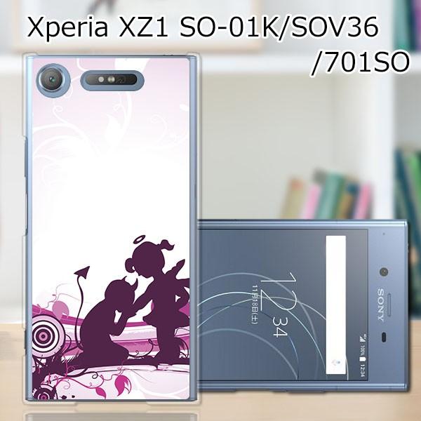 xperia xz1 so-01k ケースの通販・価格比較 - 価格.com