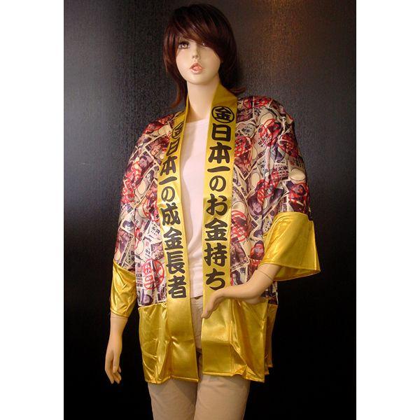 パーティーハッピ お金持ち H コスプレ通販店 通販 Yahoo ショッピング