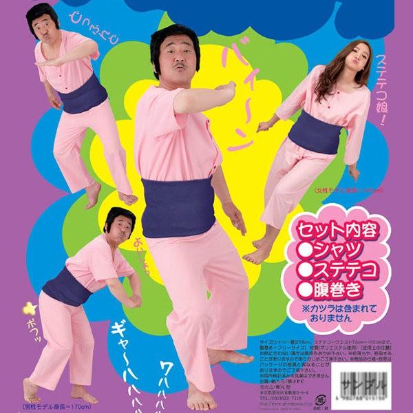 志村けん 変なおじさん風コスプレ Buyee Buyee 日本の通販商品 オークションの入札サポート 購入サポートサービス