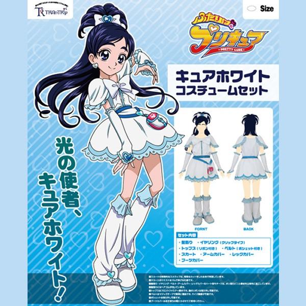 ふたりはプリキュア キュアホワイトのコスプレ : コスプレ通販店