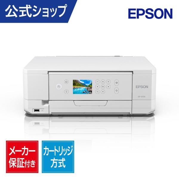 【在庫処分】EP-815A エプソン プリンター インクジェット複合機 カラリオ A4 2023年モデル ホワイト(白)　在宅ワーク 在宅学習 写真印刷  メーカー保証