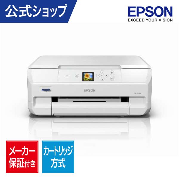 EPSON EP-714A プリンター コピー 複合機 カラリオ colorio-