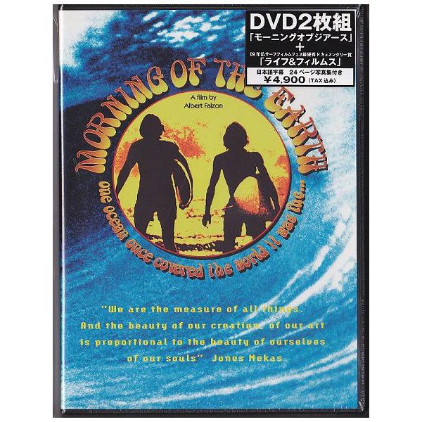 サーフDVD 【MORNING OF THE EARTH】 ジェリー・ロペス（検） クラシックムービー