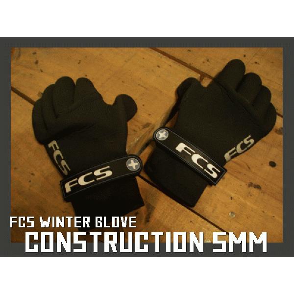 FCS：エフシーエス 冬用・サーフグローブ 5mm　XS〜M