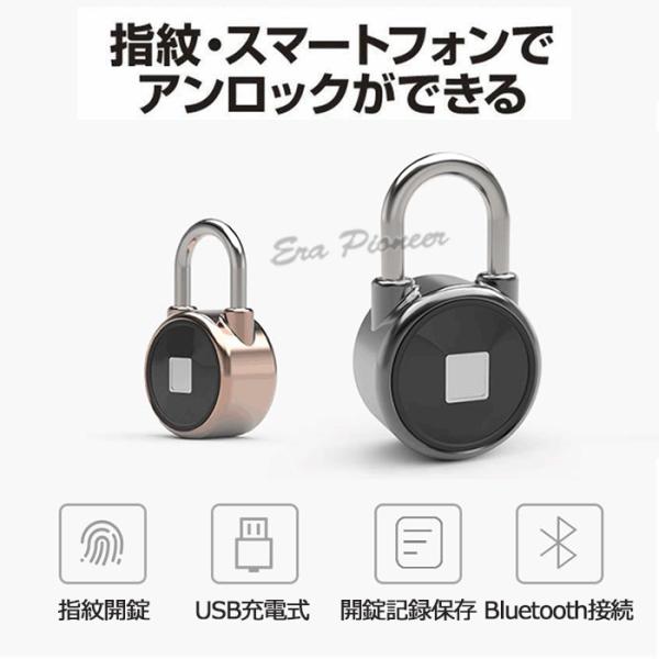 南京錠 指紋ロック USB充電式 電子錠 複数指紋登録可能 指紋認証 小型