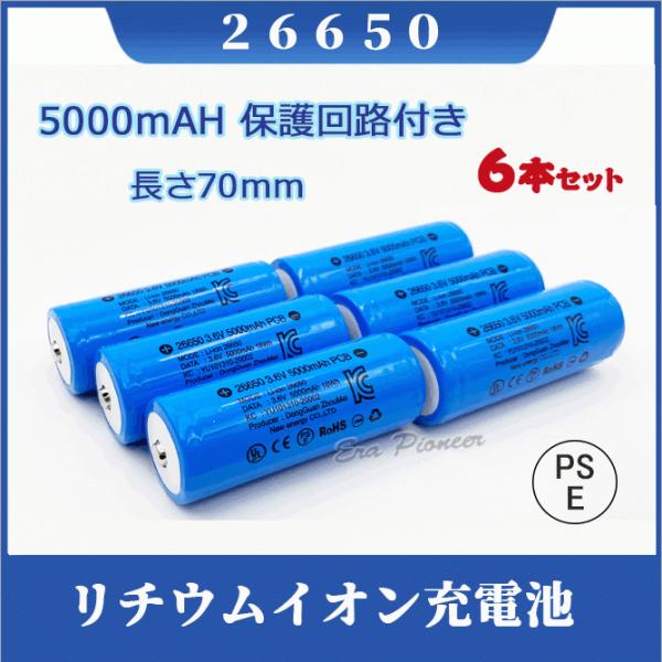 yPSEKi͏oρz26650[ddr6{Zbg یHt`ECI[dr obe[ PSEF؍ 5000mAH U{Zbg