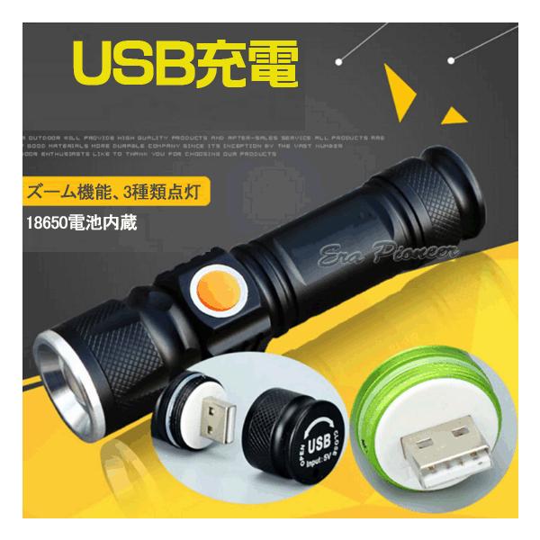 懐中電灯 ハンディライト 照射距離0ｍ ズーム 防水 Usb充電 自転車ライト キャンプ 照明 探険 506 Buyee Servicio De Proxy Japones Buyee Compra En Japon