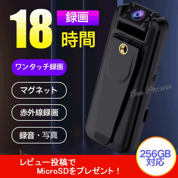 防犯カメラ 小型 ビデオカメラ 18時間録画 マグネット ボイス