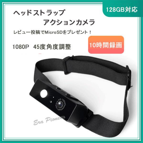 アクションカメラ 小型 ヘッドマウント カメラ ウェアラブルカメラ 自転車撮影 アウトドア バイク 運動記録