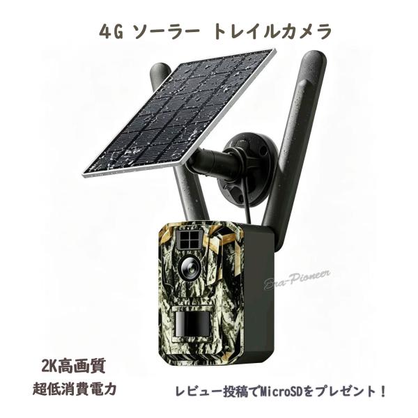 2K 4G トレイルカメラ 野生動物観察 防犯カメラ 遠隔監視カメラ 8000mAh長時間稼働 940nm赤外線 PIRセンサー IP66防水・防塵 クラウド録画