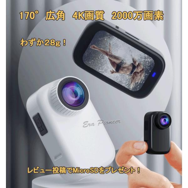 マグネット式小型カメラ アクションカメラ 4K高画質 振動防止 本体で再生 スマホ連携 170°広角 マグネット