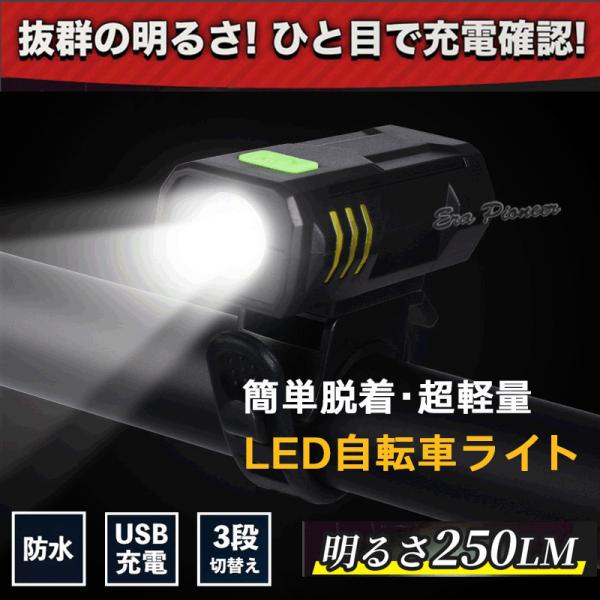 自転車ライト 高輝度 ヘッドライト USB充電式 脱落防止 360°回転可能 防水 ハンディライト 防災