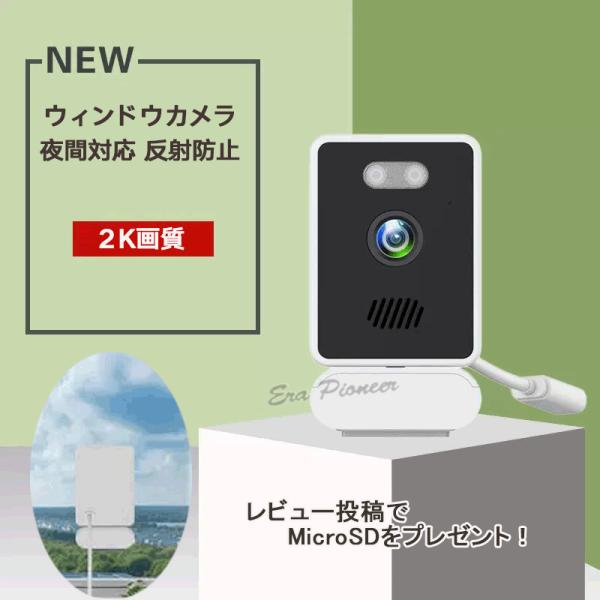 監視カメラ ガラス越し録画 反射なし WiFi AP 窓用カメラ ガラス貼り付け 魚観察 2K画質 赤外線録画 繰り返し録画