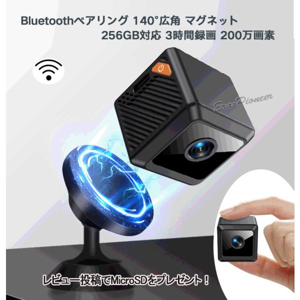 小型カメラ ビデオカメラ 200万画素 140°広角 動体検知 暗視撮影 高画質 ドライブレコーダー コンパクト マグネット 会議 授業 録画 証拠 撮影 AP機能