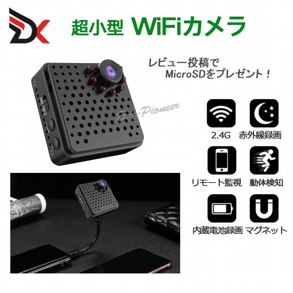 USBプラグ 防犯カメラ ワイヤレス wifi 動体検知 軽量 AP機能 超小型