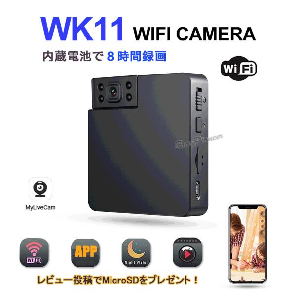 超小型監視カメラ ワイヤレス 防犯カメラ wifi 動体検知 赤外線 小型 SDカード録画 常時録画 8時間録画 ドライブレコーダー