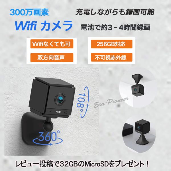 防犯カメラ 小型 長時間録画 ワイヤレス WiFi 動体検知 300万画素 SDカード録画 監視カメラ 不可視赤外線 双方向音声 :wx16:Era-Pioneer-Store - 通販 - Yahoo!ショッピング 防犯カメラ 小型 長時間録画 ワイヤレス WiFi 動体検知 300万画素 SDカード録画 監視カメラ 不可視赤外線 双方向音声 :wx16:Era-Pioneer-Store - 通販 - Yahoo!ショッピング