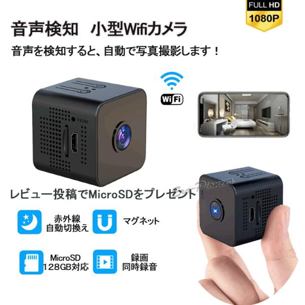 小型カメラ ビデオカメラ 動体検知 暗視撮影 高画質 ドライブレコーダー コンパクト アウトレット 会議 授業 録画 証拠 撮影 AP機能