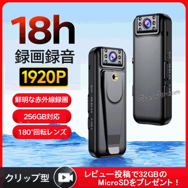 防犯カメラ 小型  マグネット、録画、録音、静止画、レンズ180度回転、PCカメラ、USBメモリ、ボイスレコーダー、長時間録画、赤外線録画最先端の技術を備えたデジタルビデオカメラビジネスマンにとって、商談での大事な記録や契約での言った言わな...