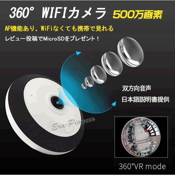 防犯カメラ 監視カメラ 最大500万画素 ワイヤレス Wifiカメラ 360度視野 SDカード録画 動体検知 赤外線 AP機能あり