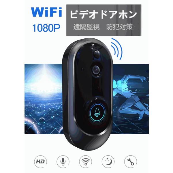 訳あり サンプル品 ワイヤレスドアホン ワイヤレスインターホン ビデオドアベル ビデオドアホン wifi 工事不要 通話 配線不要 カメラ付き