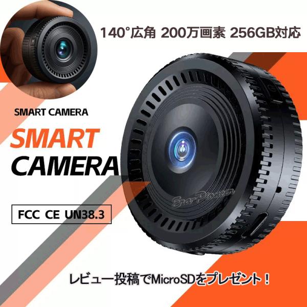 防犯カメラ 内蔵電池 監視カメラ ワイヤレス SDカード録画 監視カメラ wifi 動体検知 超小型 AP機能 200万画素 自転車取付 256GB対応